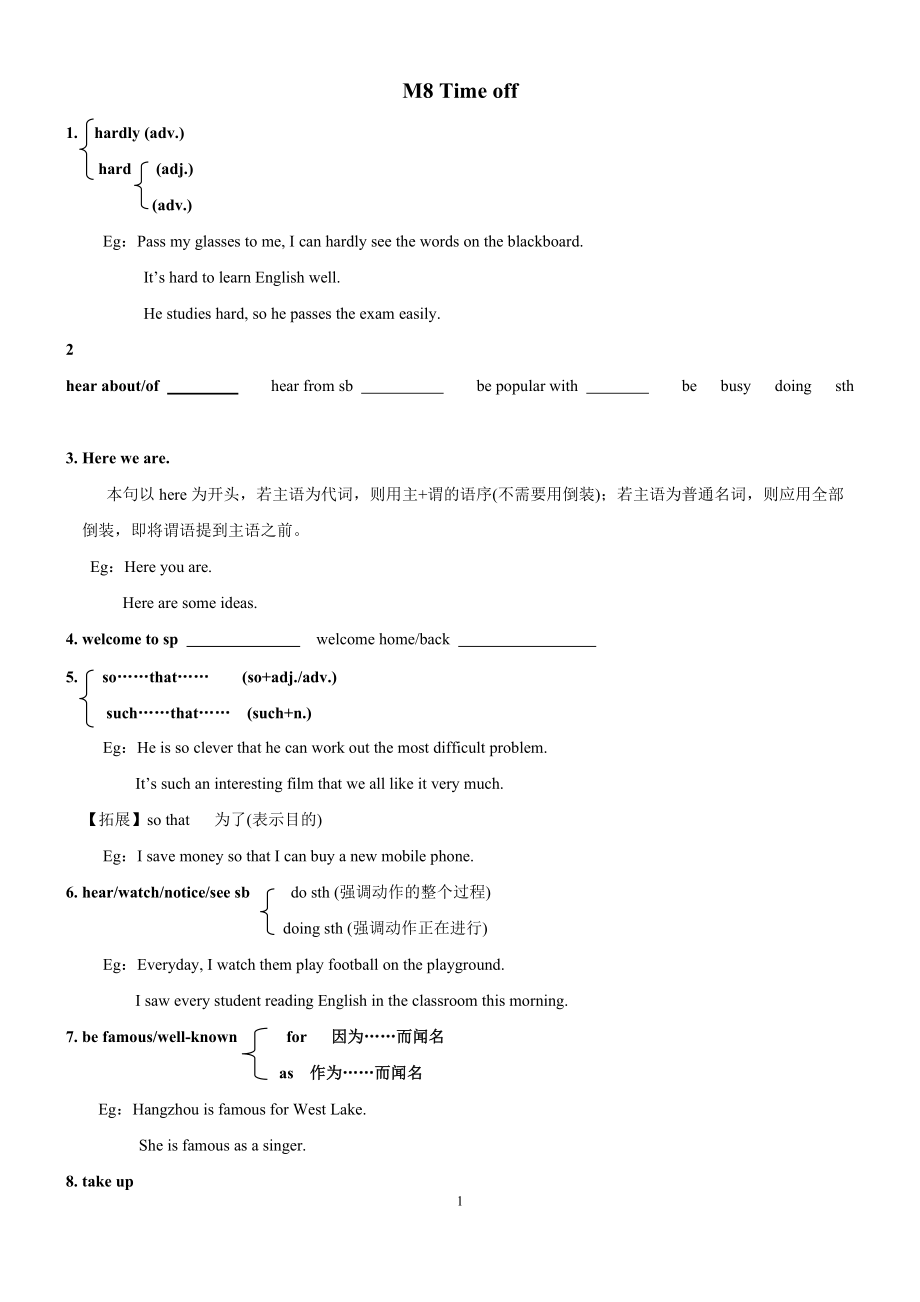新版外研社八年级下M8知识点总结_第1页
