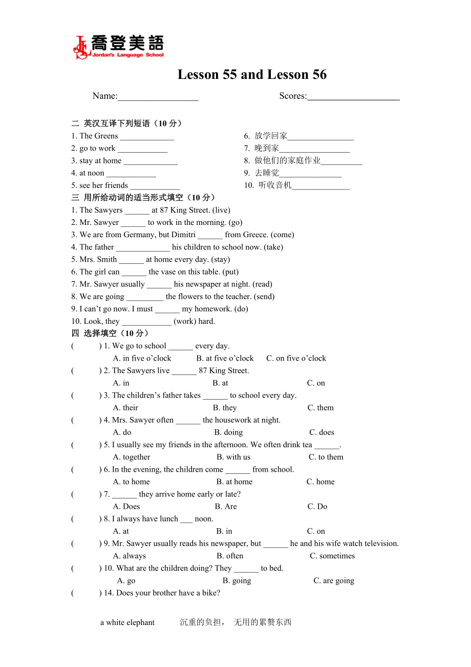 新概念第一册L55-56练习_第1页