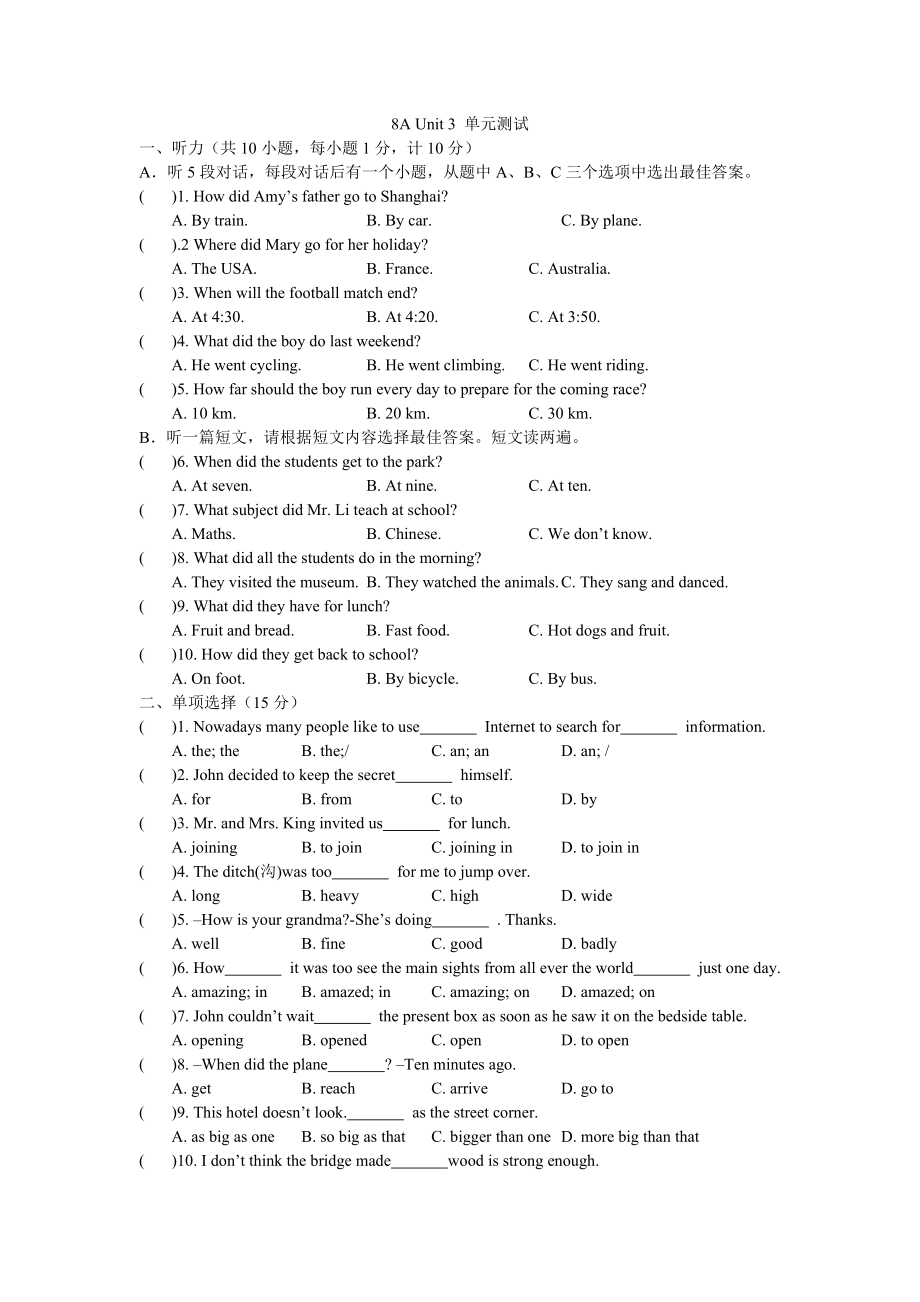 _ Unit 3 单元测试 八年级上学期_第1页