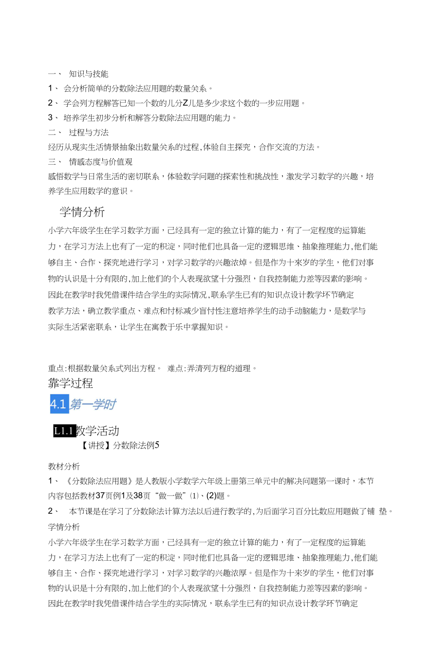 解决问题(利用抽象的“1”解决实际问题)(贺老师)_第1页