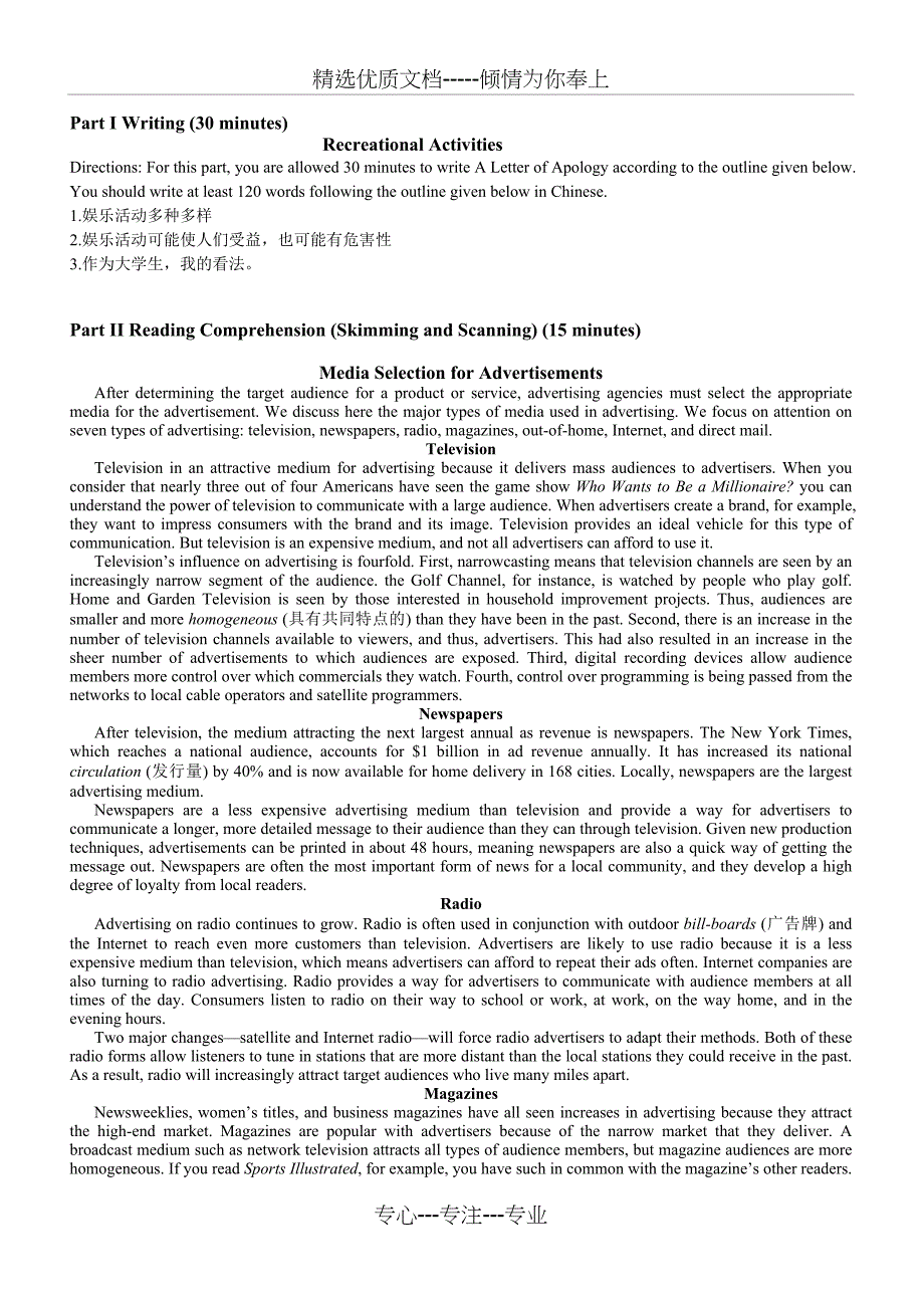 2019年6月英语四级真题及答案(共11页)_第1页