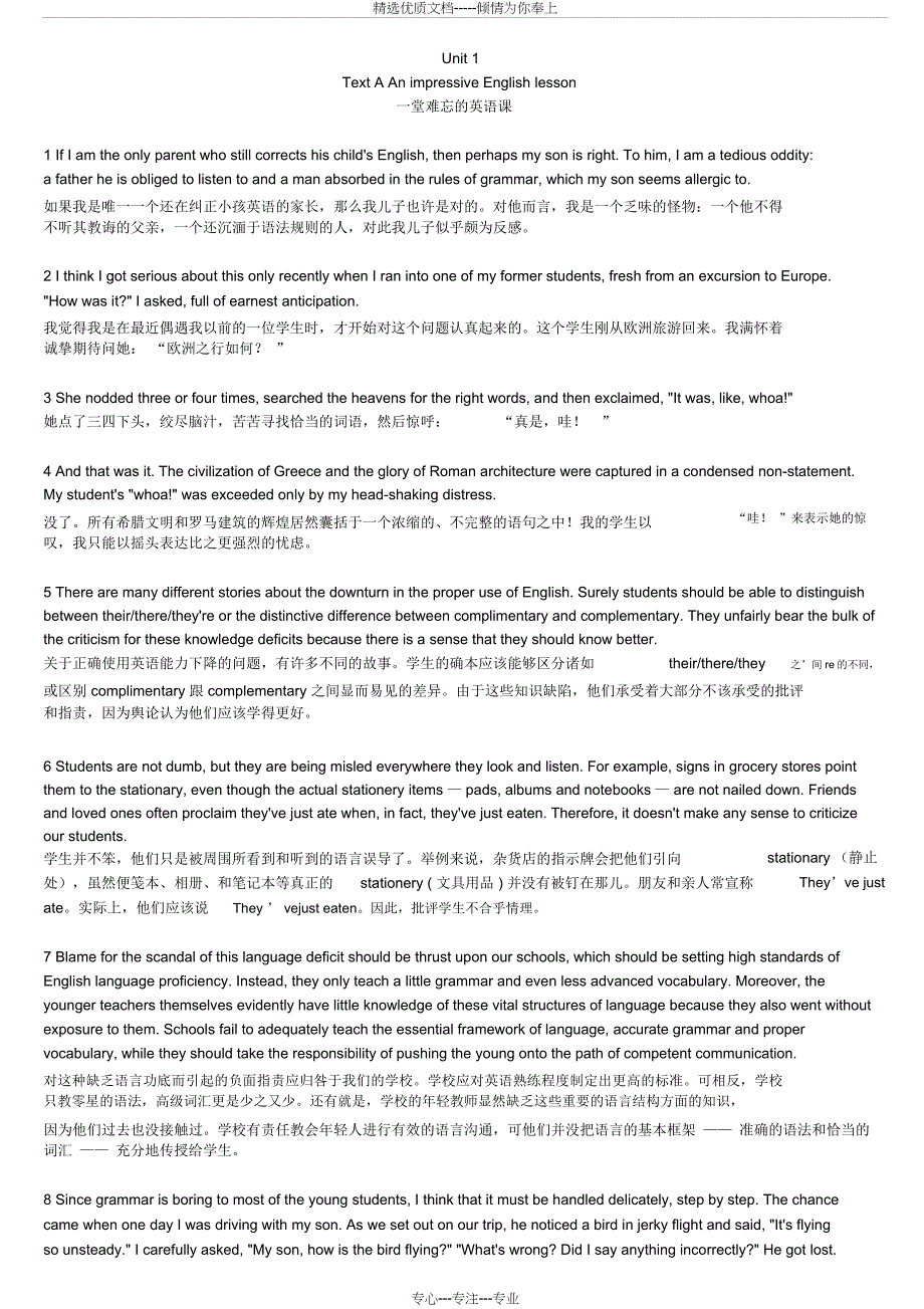 新视野大学英语读写教程第三版第二册课文原文与翻译(共35页)_第1页