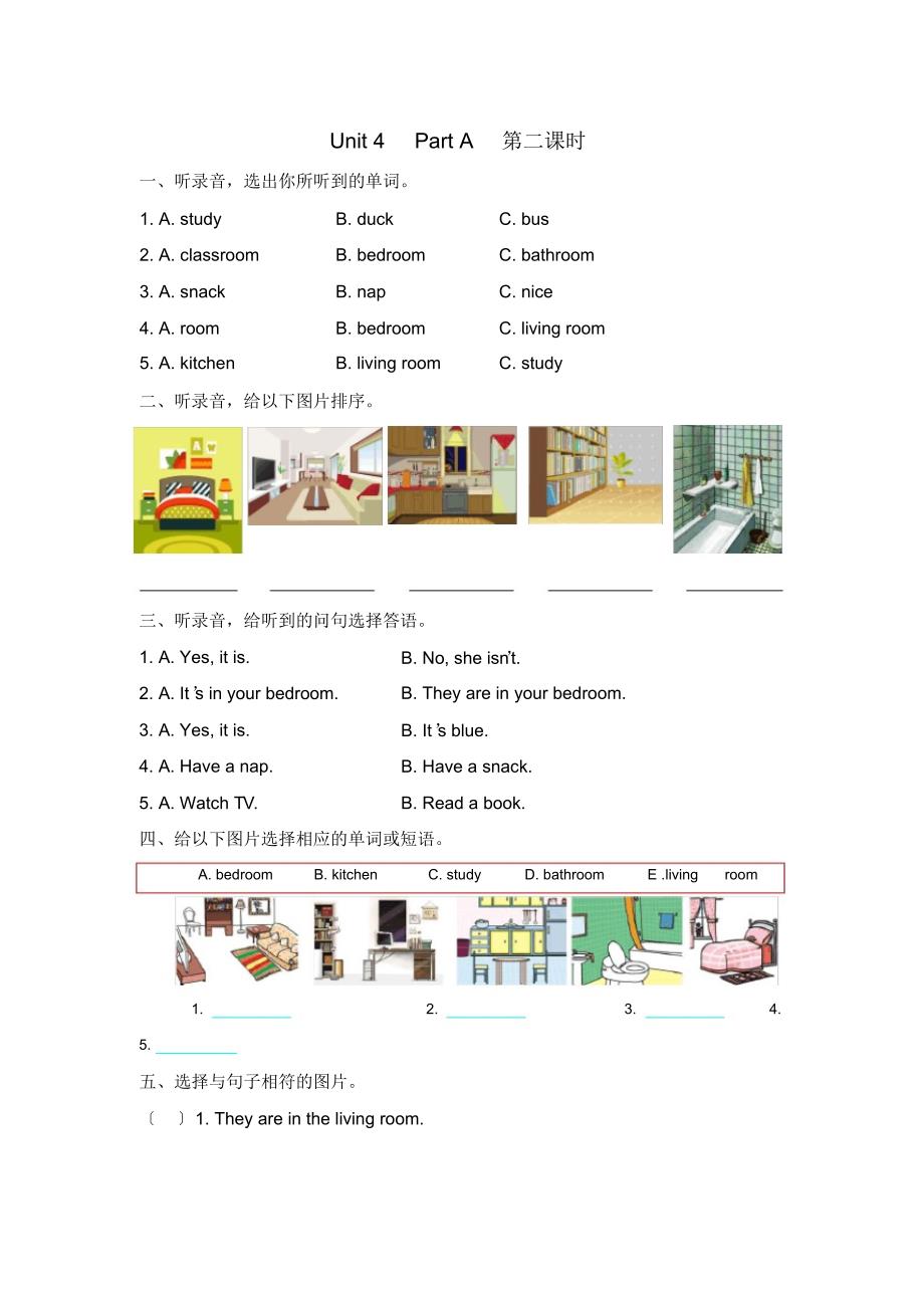 Unit4PartA第二课时（精编版）_第1页