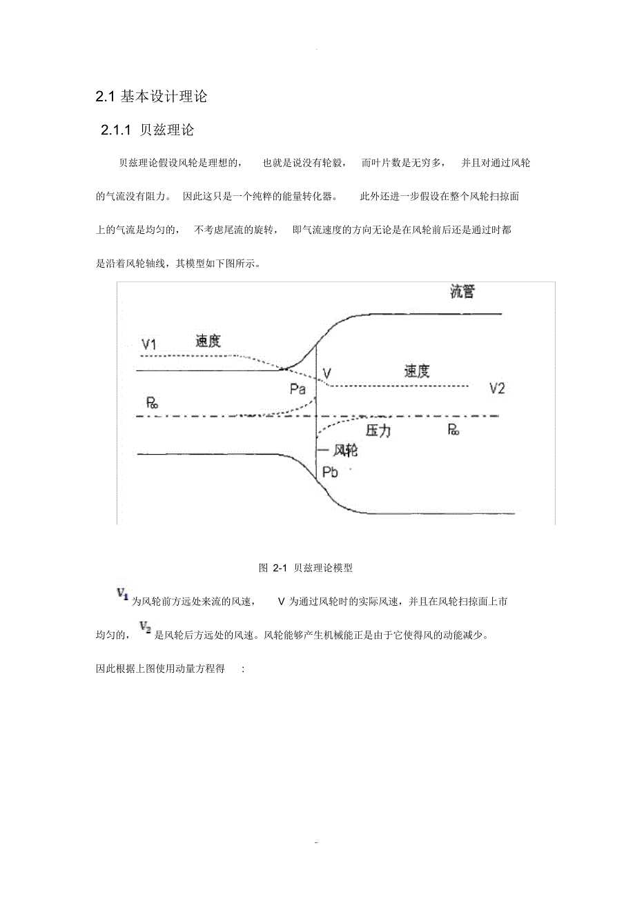 设计理论（精编版）_第1页