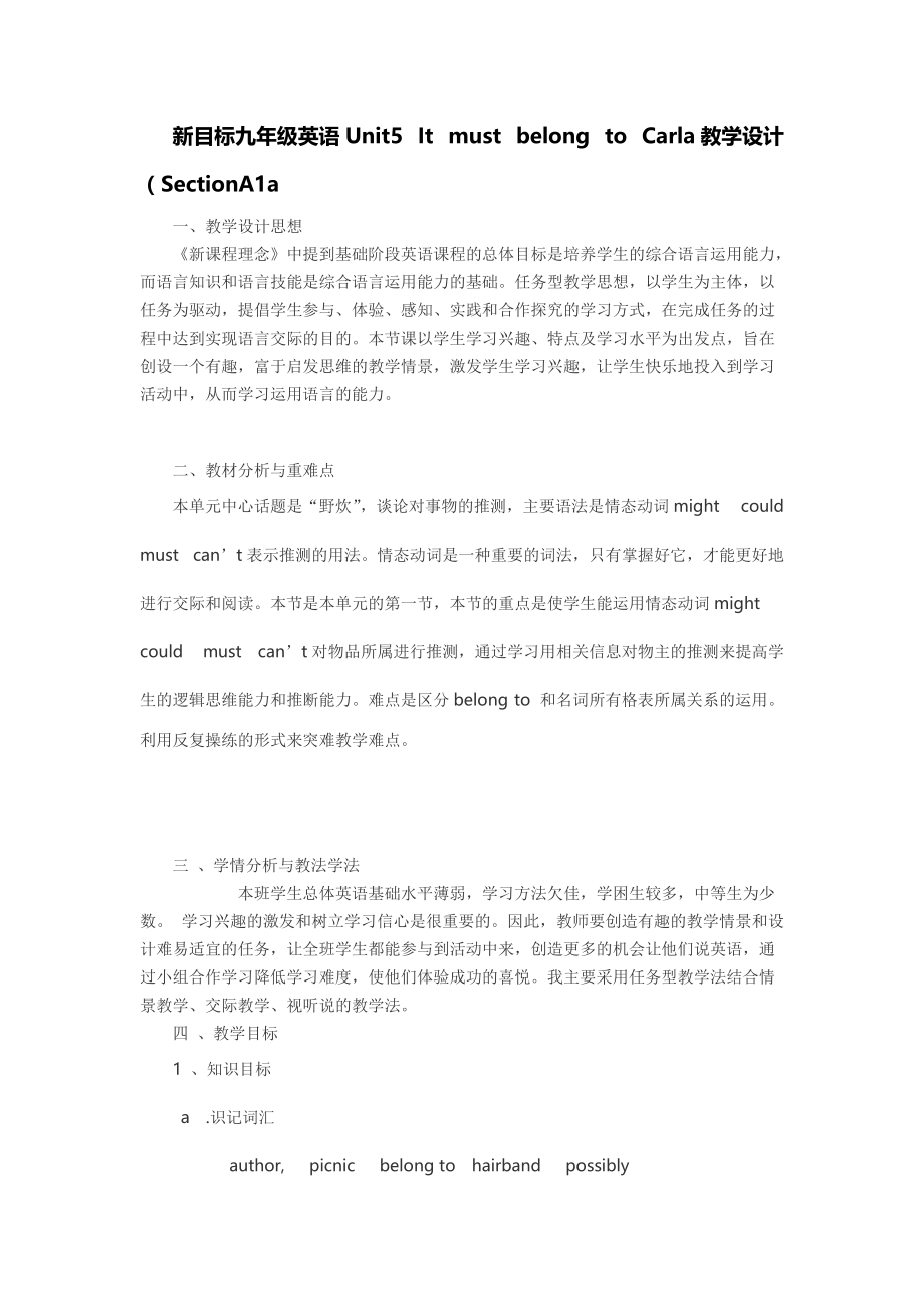 九年级英语unit5教学设计_第1页