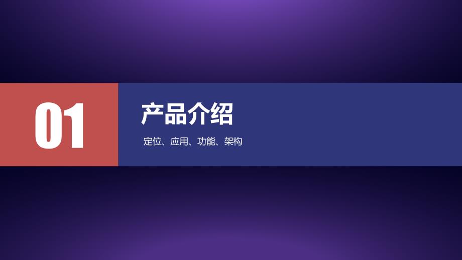 卫宁健康云HIS2019(V1)_第1页