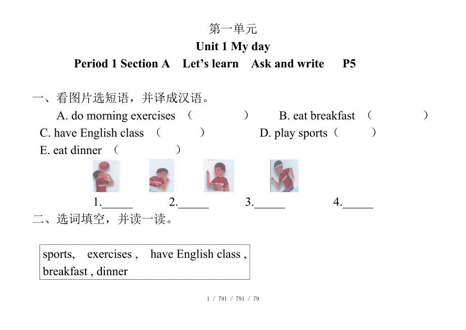 新版pep小学英语五年级下册同步练习_第1页