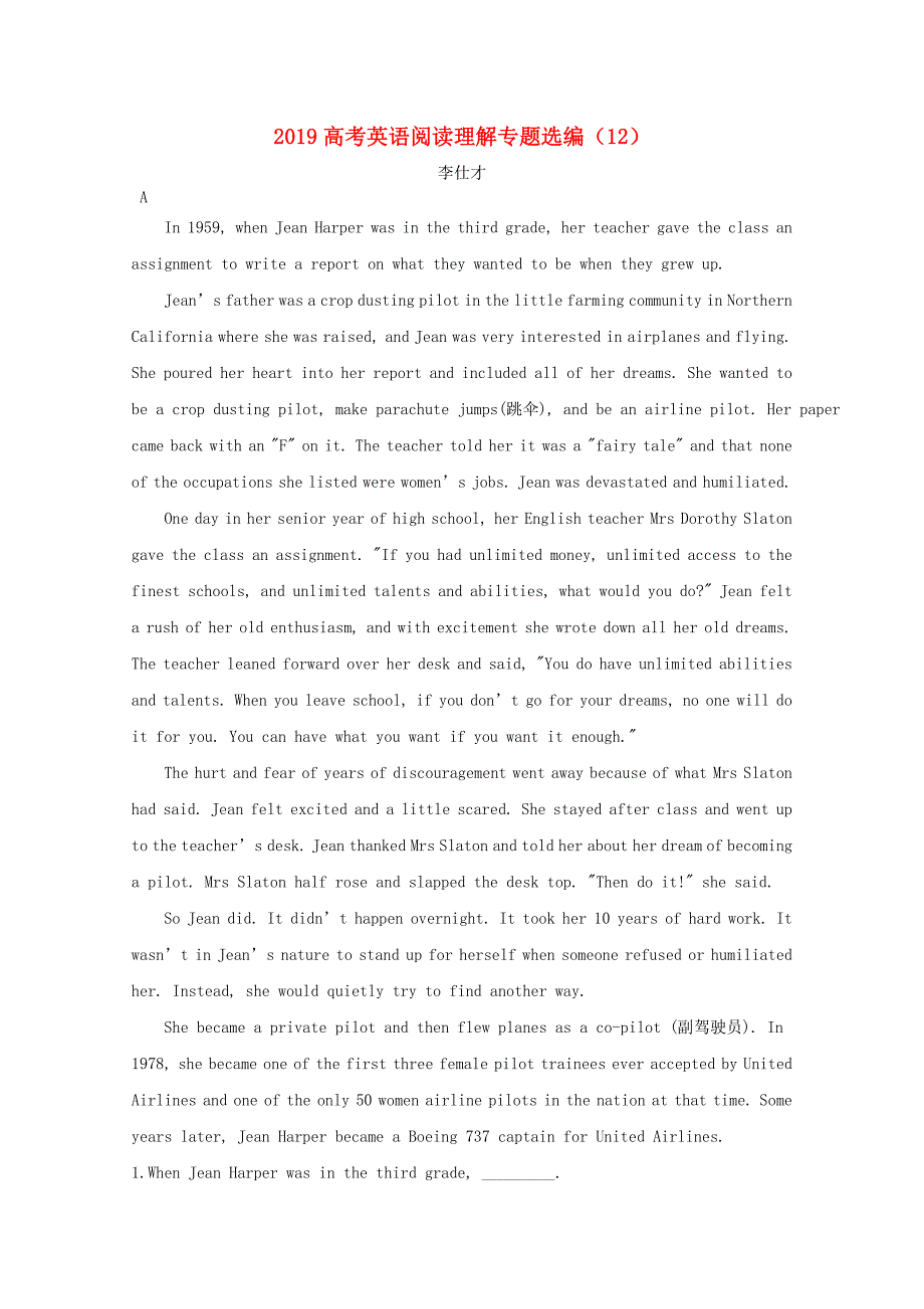 2019高考英语阅读理解专题选编12含解析_第1页