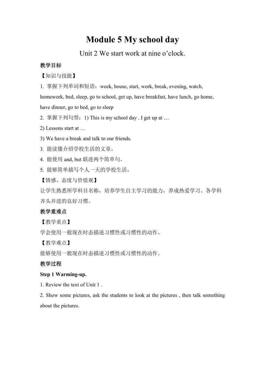 外研版七年级上 Module 5 Unit 2教案_第1页