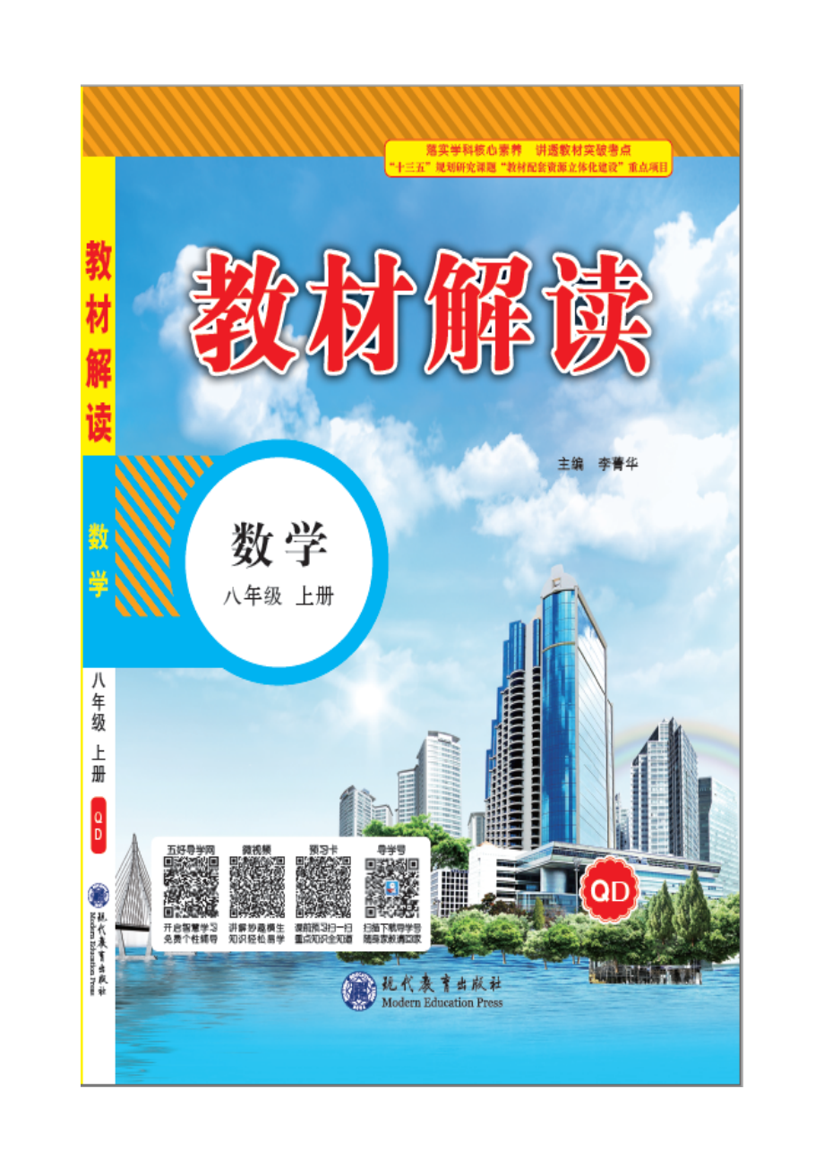 《比例线段》典型例题_第1页