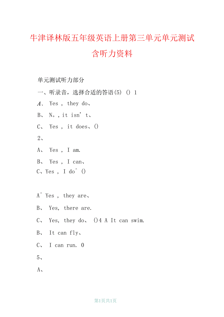 （精）牛津译林版五年级英语上册第三单元单元测试含听力资料_第1页