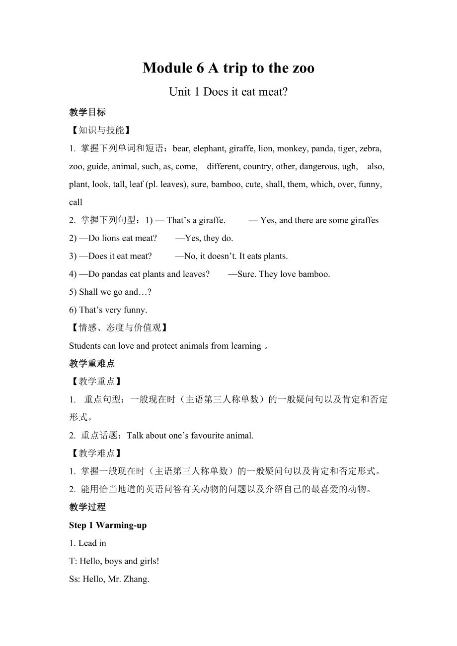 外研版七年级上 Module 6 Unit 1教案_第1页