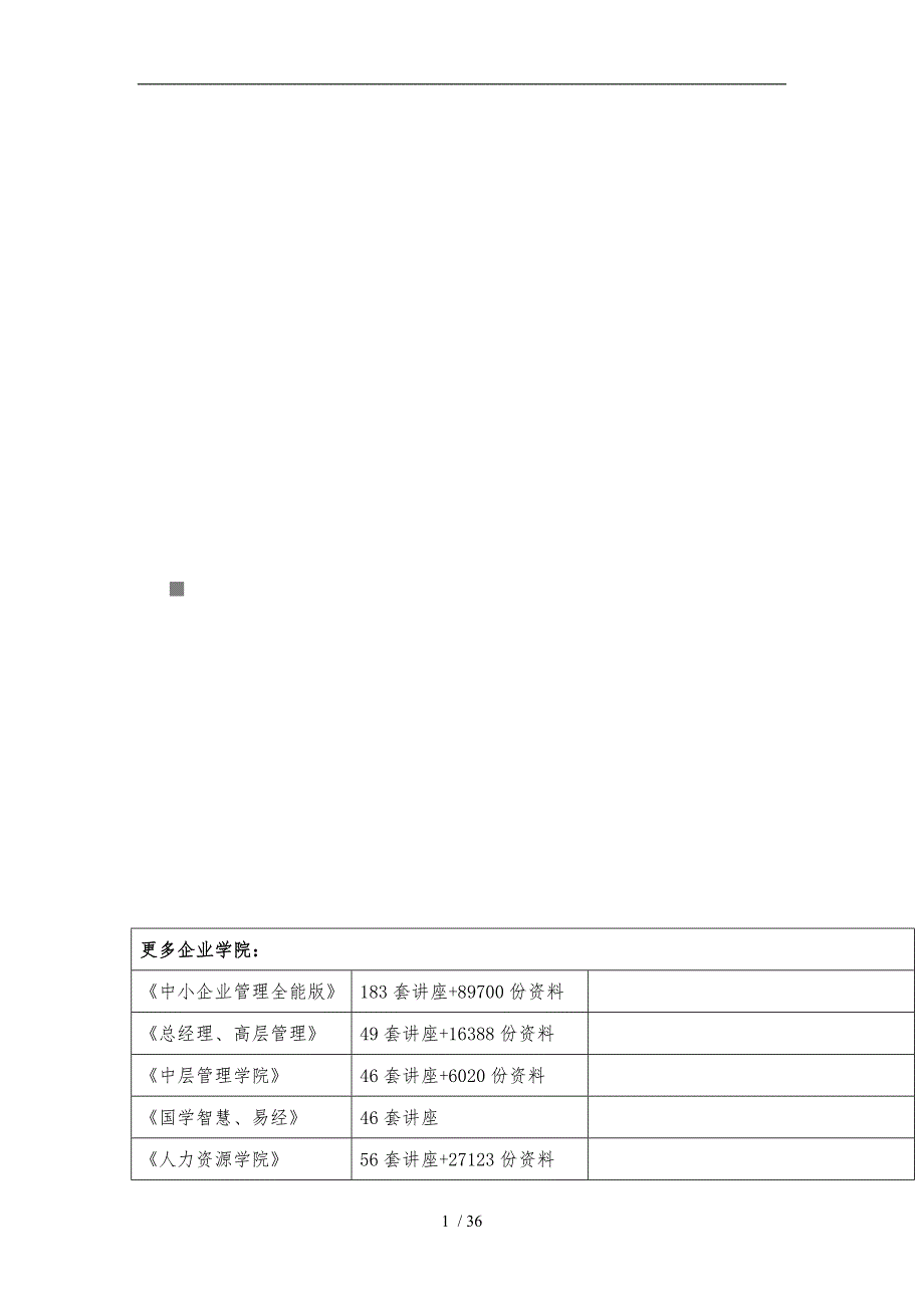 林海公路初步工程施工设计方案_第1页