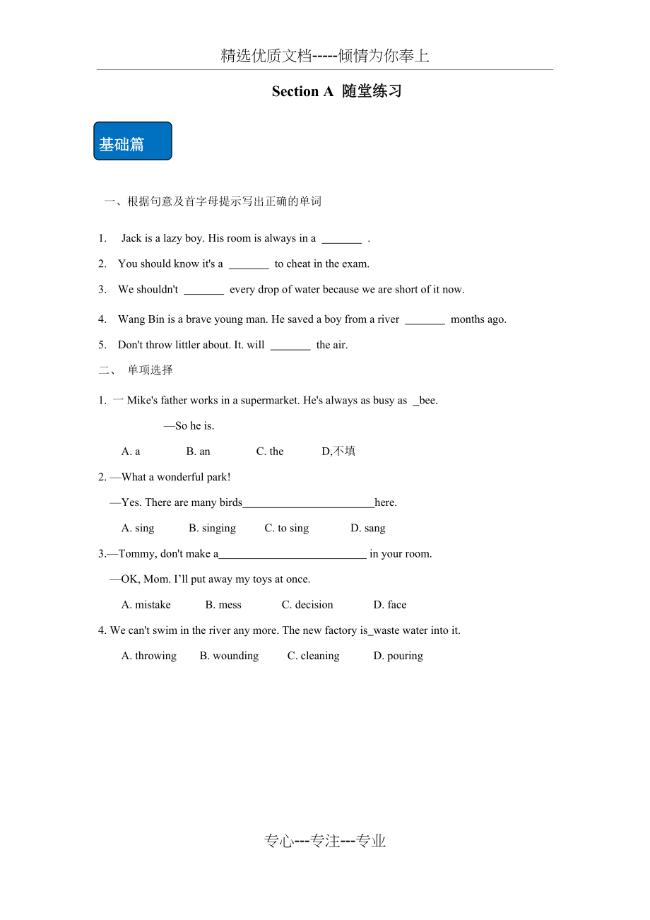 仁爱版英语九年级上册Unit-2-Topic-1-Section-A随堂练习测试小测及答案解析(共6页)_第1页