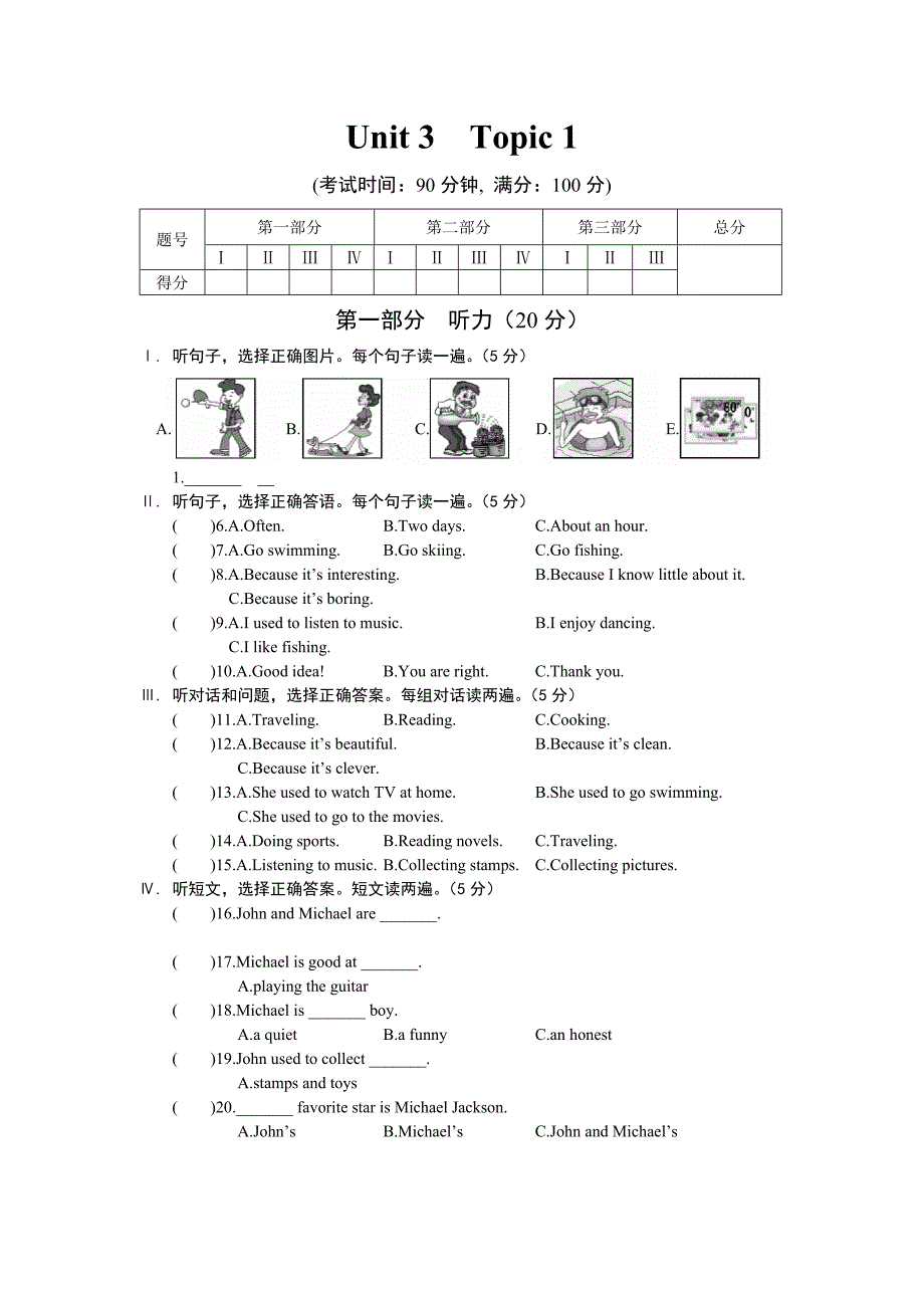 仁爱八年级英语上册Unit3练习题及答案解析2_第1页