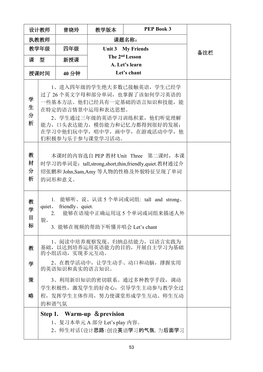 四年级英语上册unit3第二课时_第1页