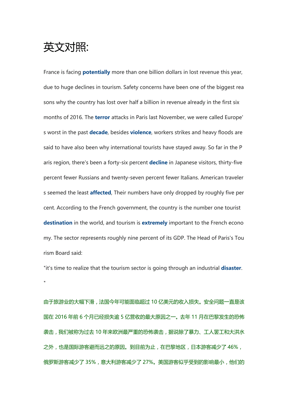2019年06月英语四级(第1套)听力真题 新闻报道(1)_第1页