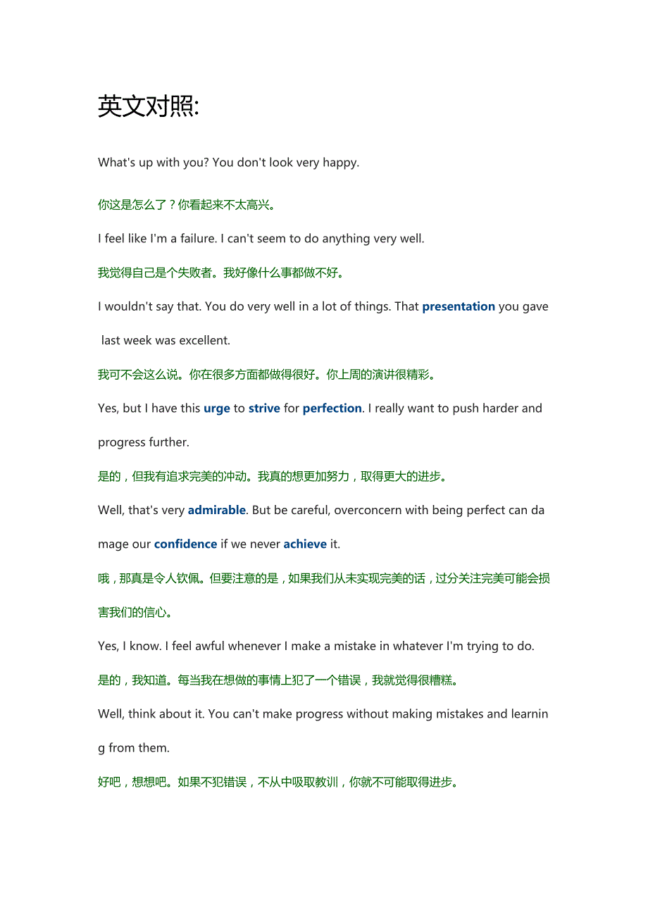 2019年12月英语四级(第1套)听力真题 长对话(2)_第1页