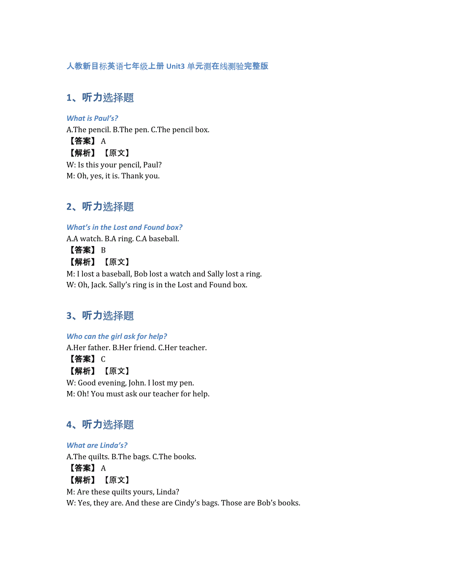 人教新目标英语七年级上册Unit3单元测在线测验完整版（含答案和解析）_第1页