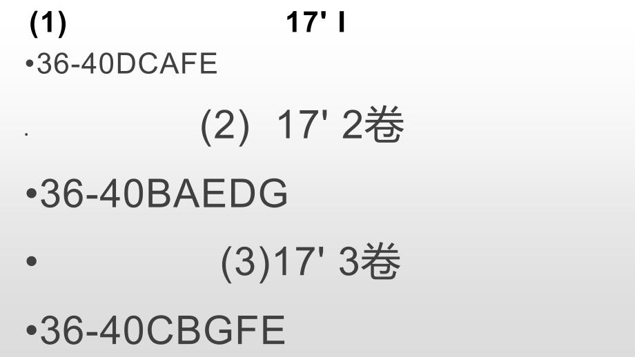 2016-2018七选五高考真题_第1页