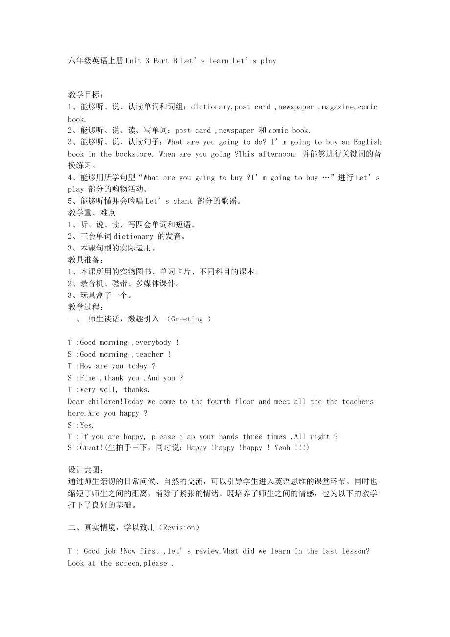 六年级英语上册Unit3PartBLet’slearnLet’splay_第1页