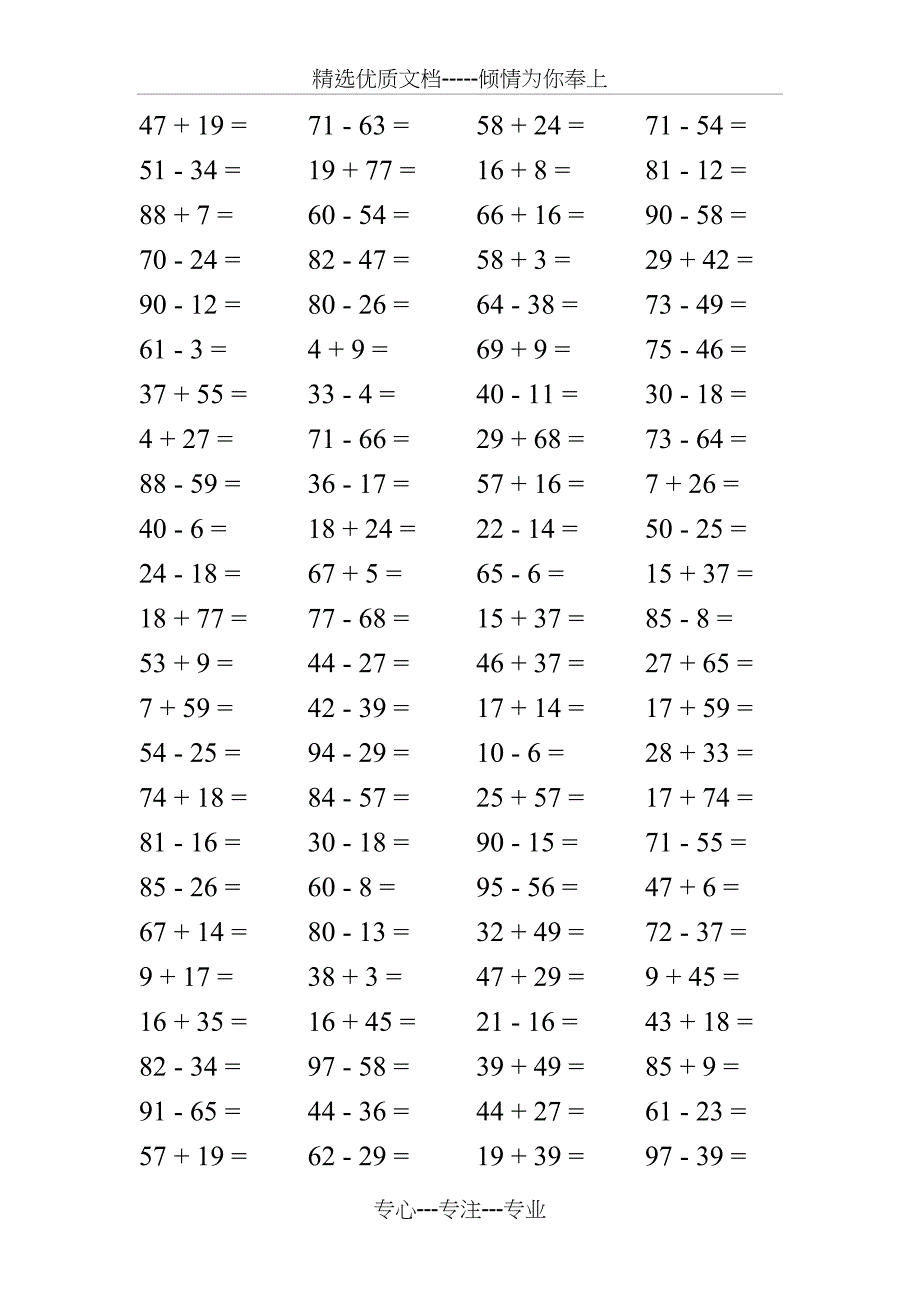 1000道100以内进位退位加减法题(共11页)_第1页