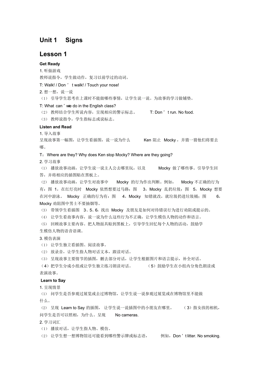 （可编）北师大版(三起)四年级英语上册全册教案_第1页