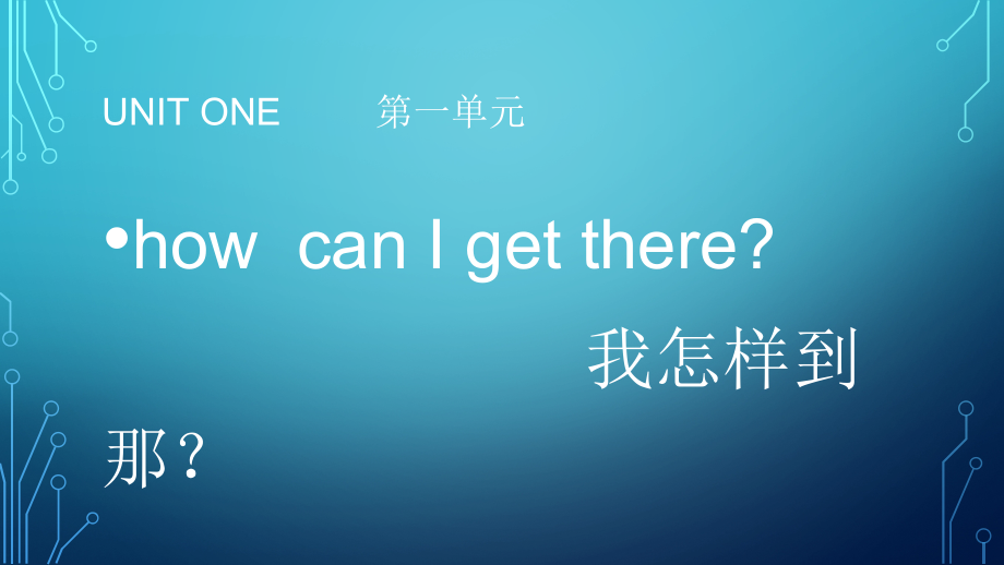 六年级上册英语UNIT1_第1页