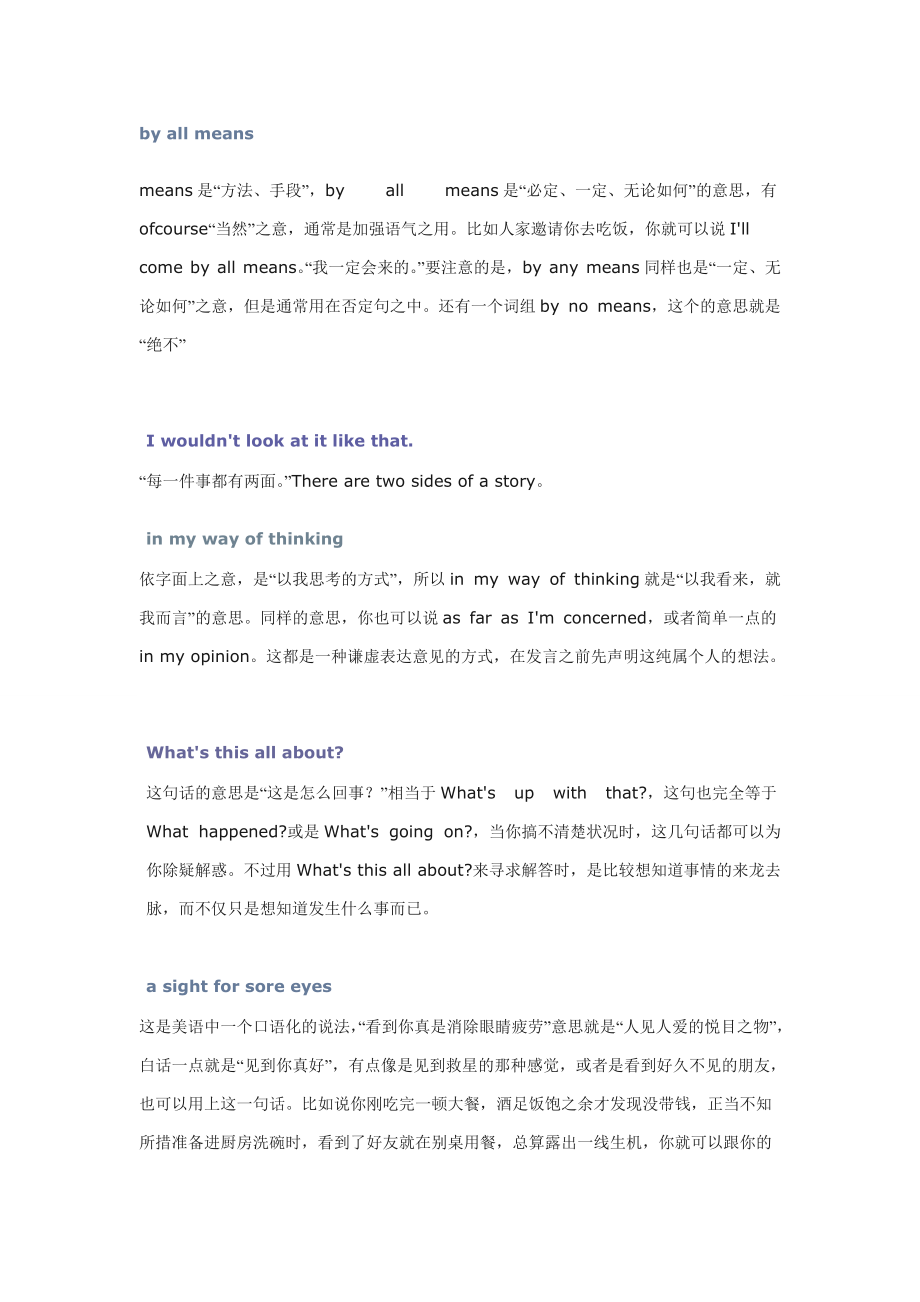 美国电影里常见的俚语习语句型_第1页