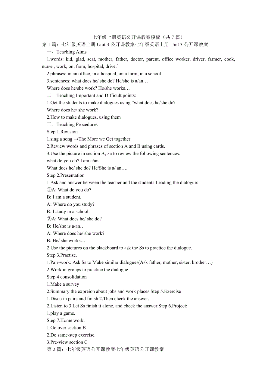七年级上册英语公开课教案模板（共7篇）_第1页