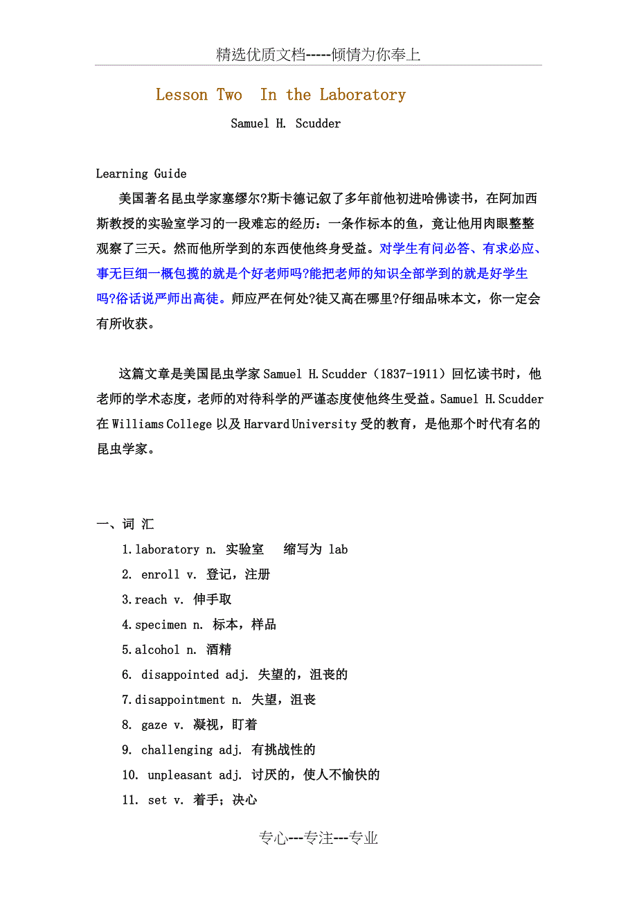 Lesson-Two---In-the-Laboratory综合英语一下册课文-练习语法讲解(共31页)_第1页