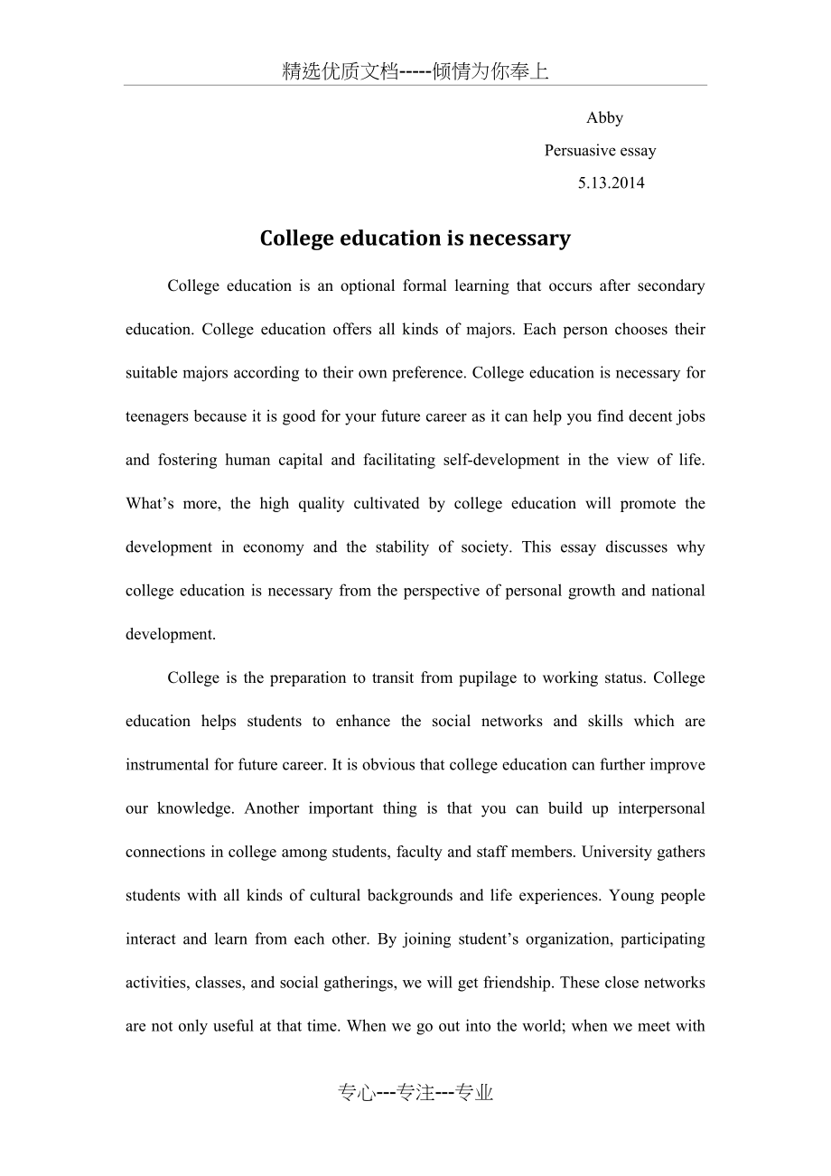 college-education-is-necessary-(大学教育的必要性)(共6页)_第1页