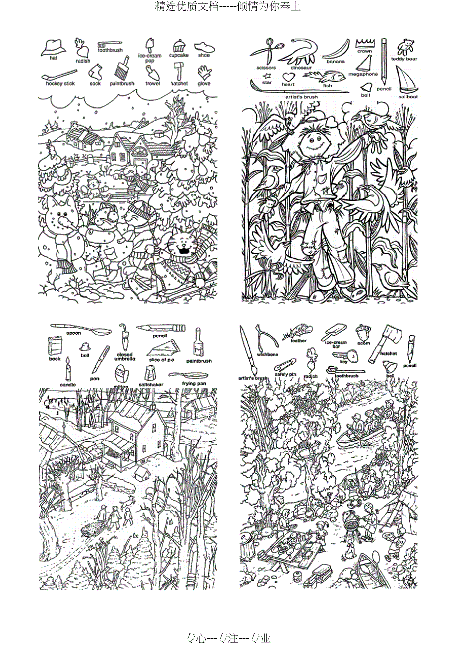 图画捉迷藏56幅（打印版）(总14页)_第1页