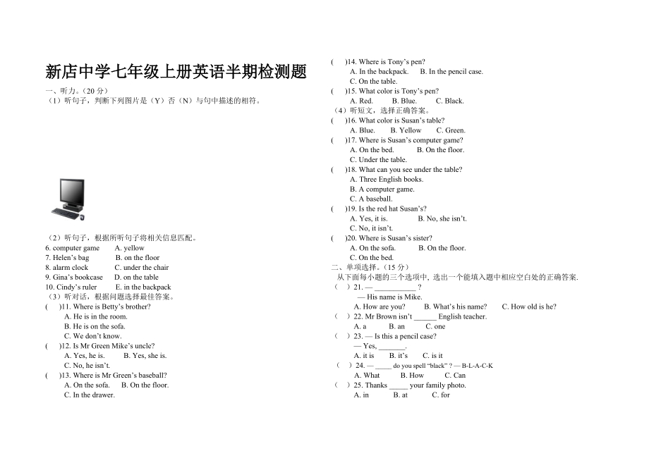 七年级上英语半期考试题_第1页