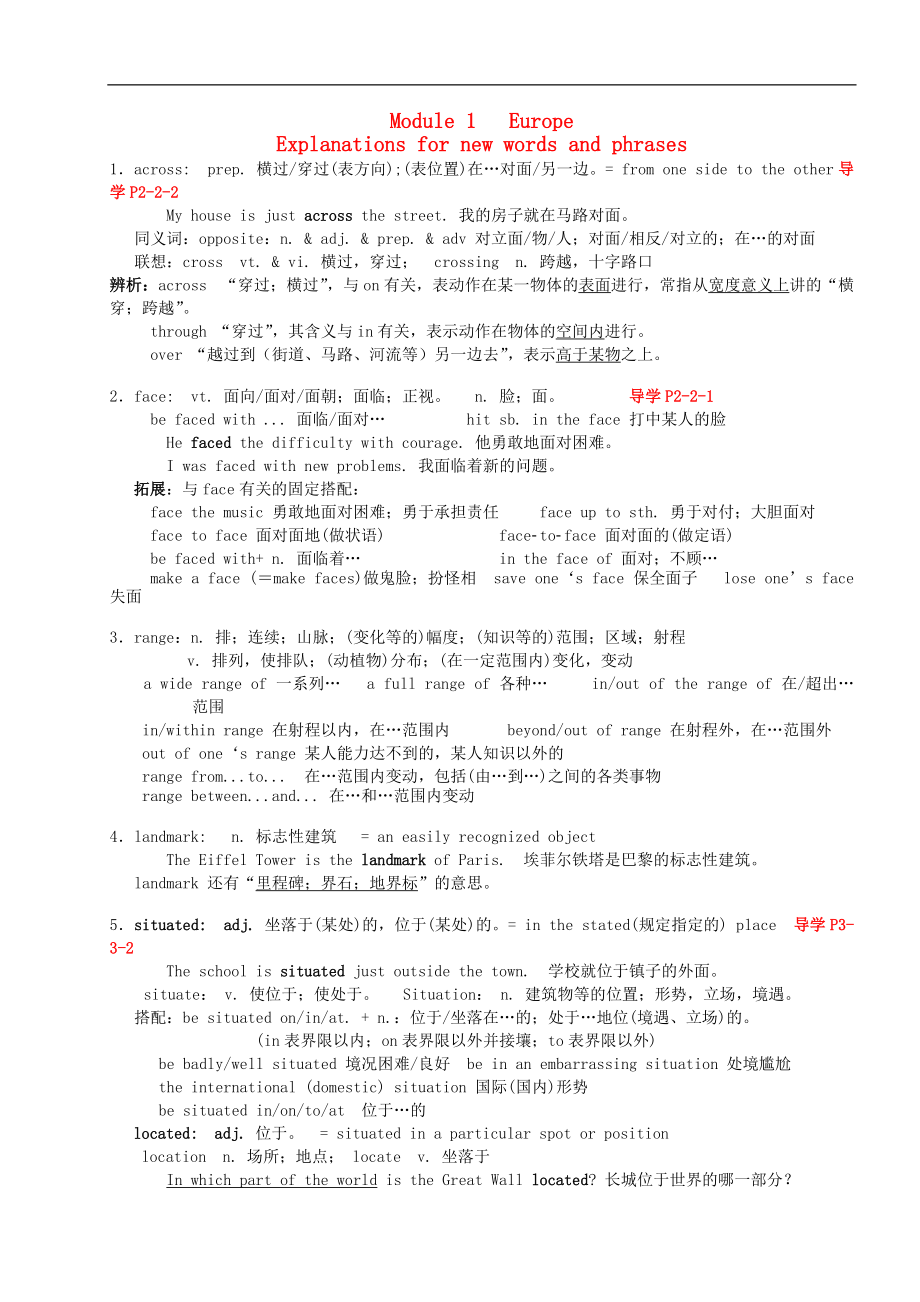 2021年高中历史 Module 1 Europe词汇解读 外研版必修3_第1页