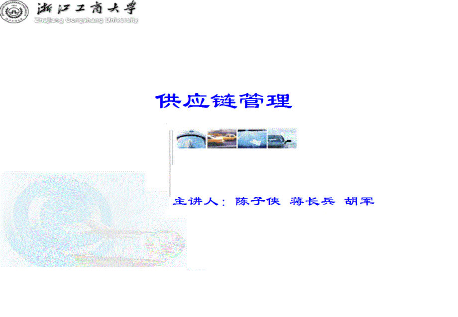 01第一章21世纪市场竞争特征_第1页