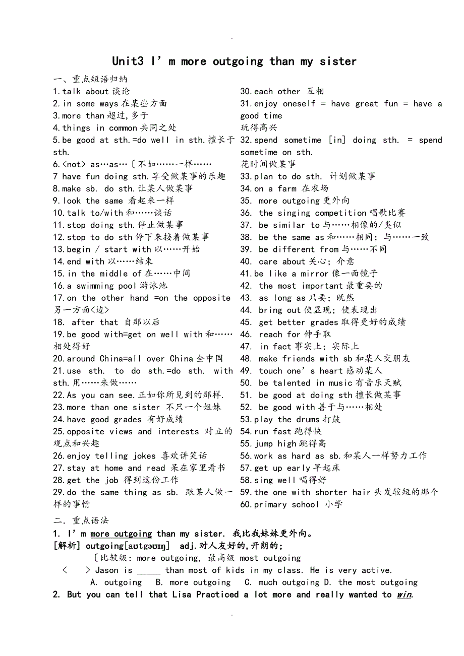 八年级（上册）英语第三单元知识点详解汇总_第1页