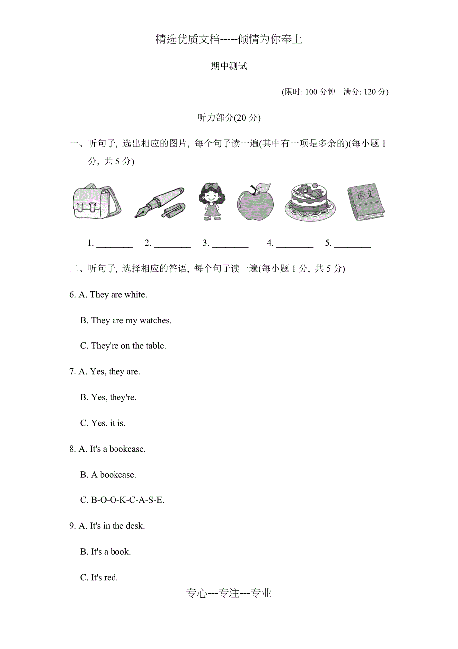 鲁教版(五四制)英语六年级上期中测试(共18页)_第1页