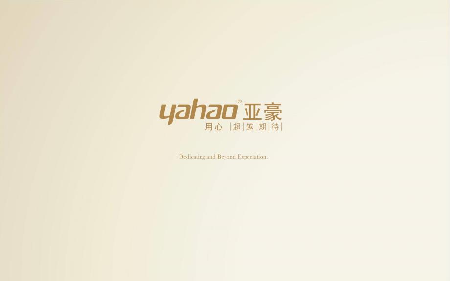 北京望京太阳公元项目调研报告ppt课件_第1页