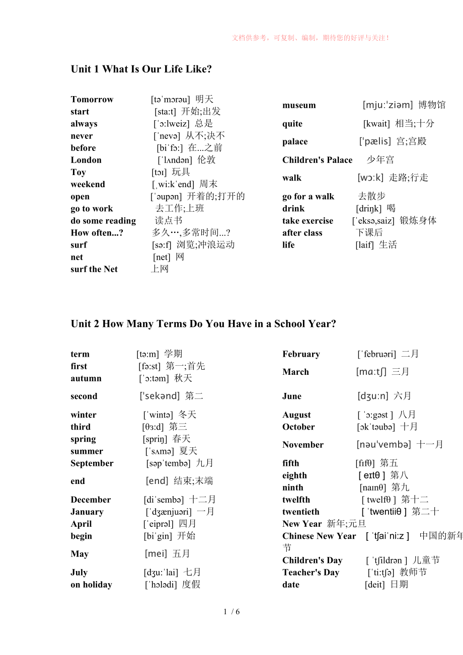 广州版小学五年级英语上册英语单词(含音标)Word版_第1页