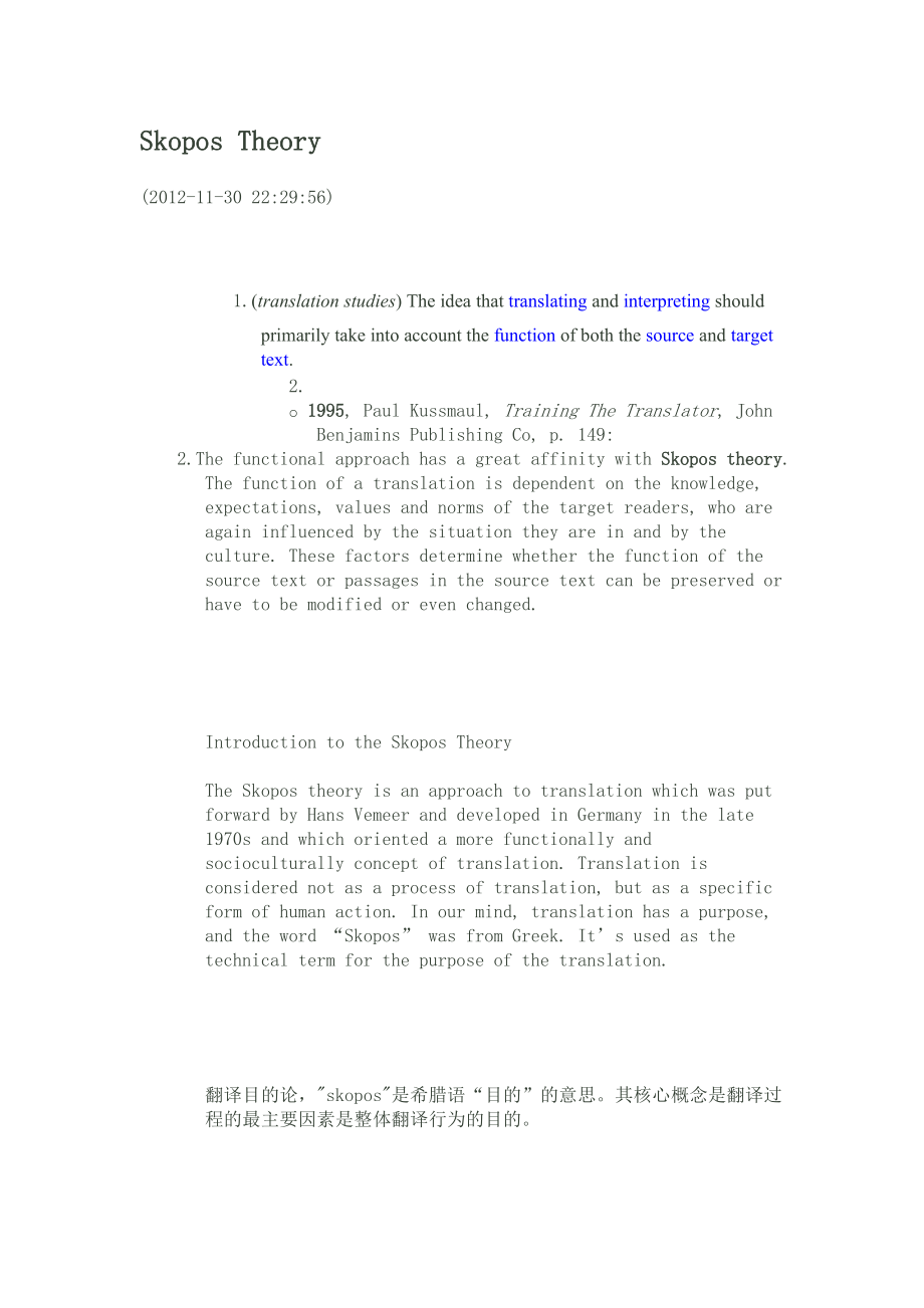 Skopos Theory_第1页