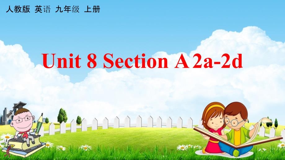 人教版九年级英语上册《Unit 8 Section A 2a-2d》教学课件PPT初三优秀公开课_第1页