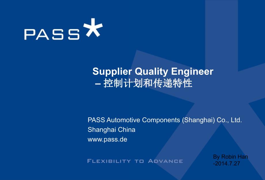 Ford SQE Training CP & PTC_第1页