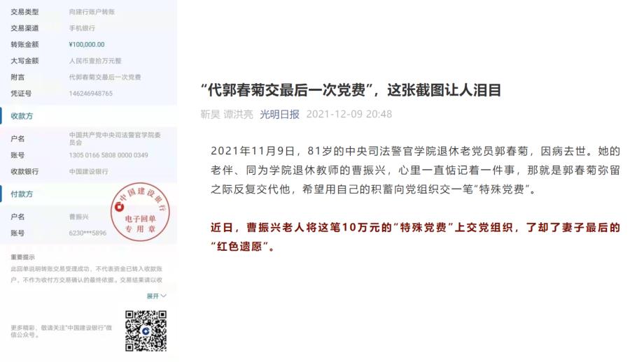 《党费》课件33张高中语文统编版选择性必修中册第二单元_第1页