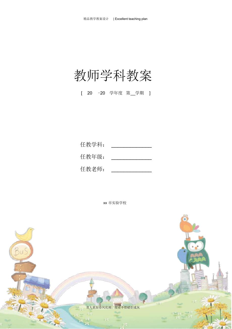 新人音版八年级音乐下册《打只山歌过横排》教学设计新部编版_第1页