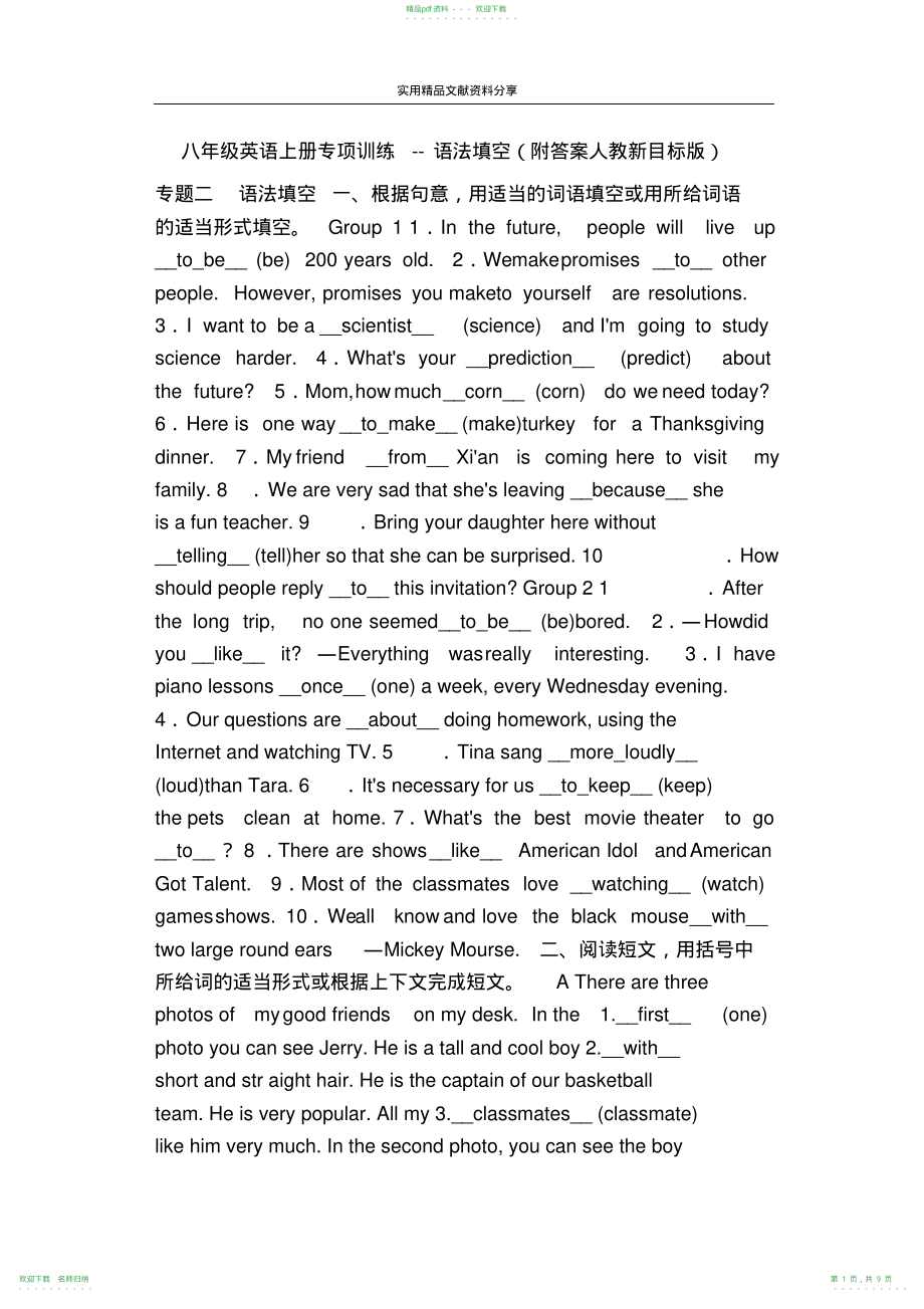 完整word版,八年级英语上册专项训练--语法填空_第1页