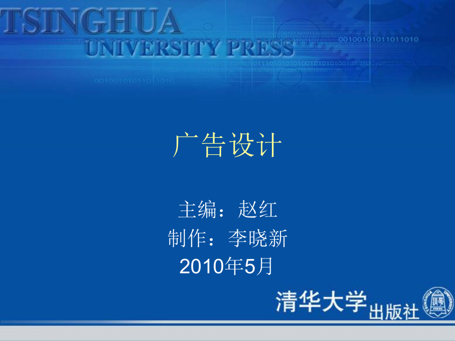 广告设计概述(共185页)_第1页