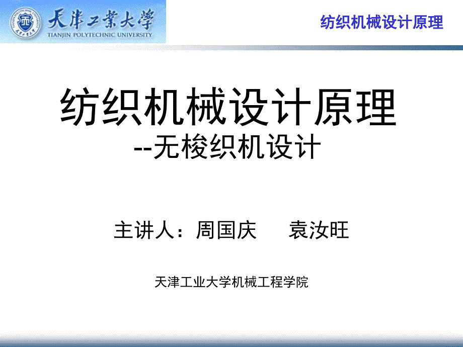 第一章 序言_第1页