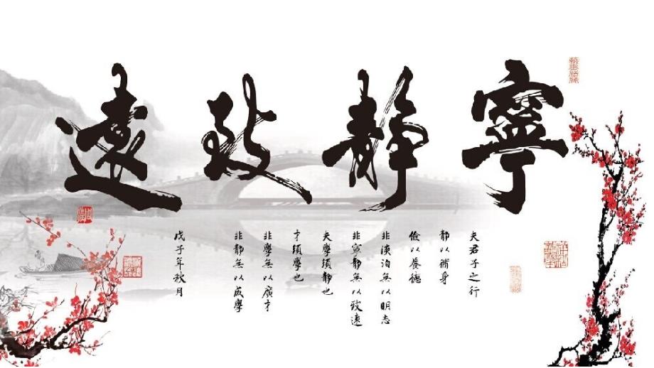 书法知识介绍ppt课件_第1页