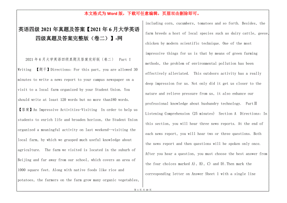 英语四级2021年真题及答案【2021年6月大学英语四级真题及答案完整版（卷二）】-网_第1页